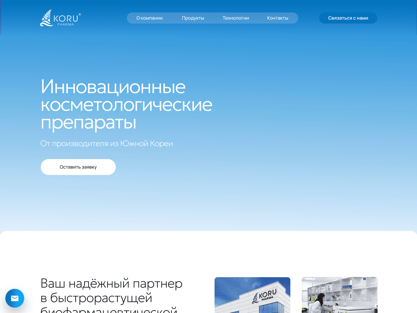 Koru Pharma - корейская косметика